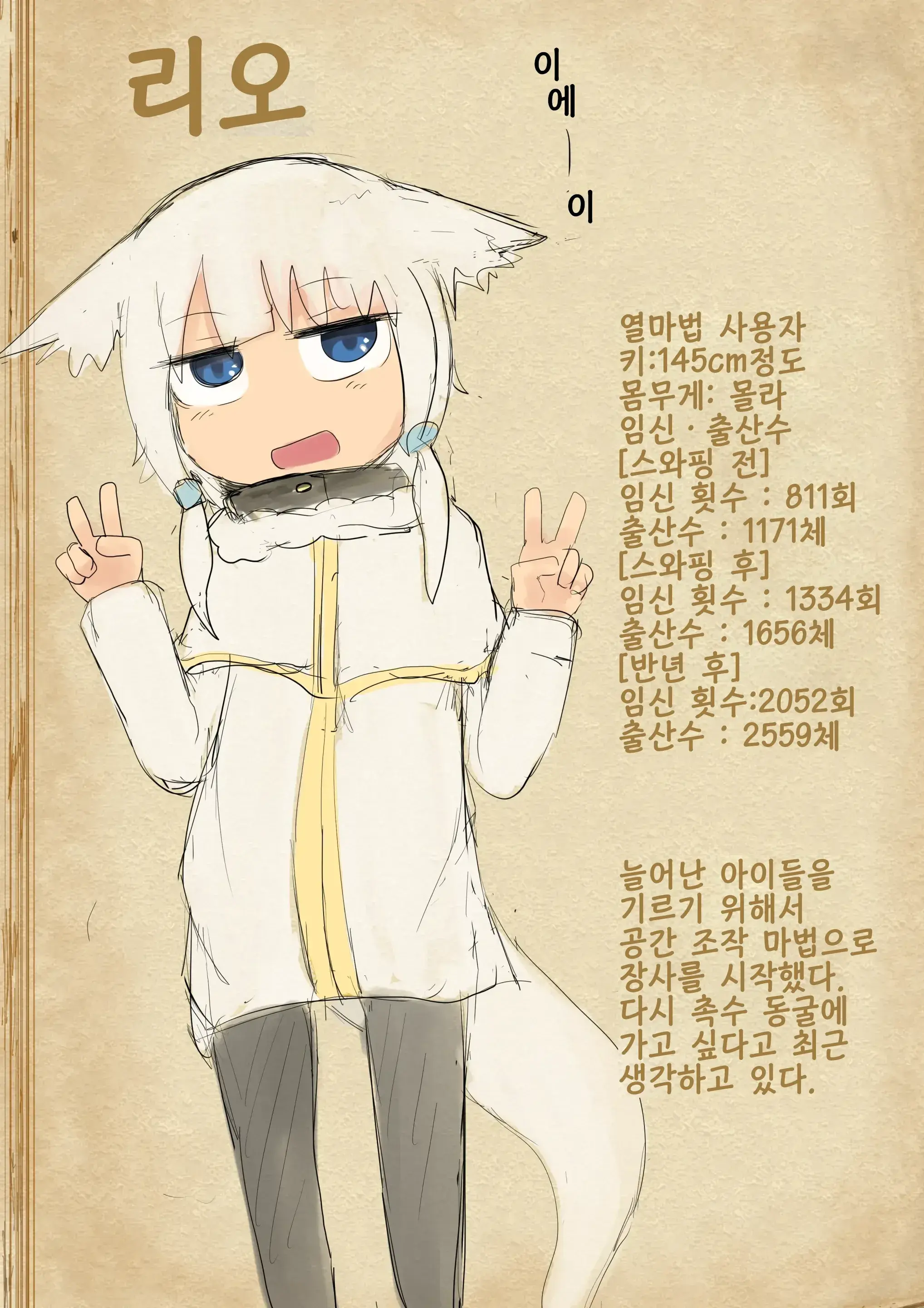 Shokushu Loli Baba 3 | 촉수 로리 할멈 3